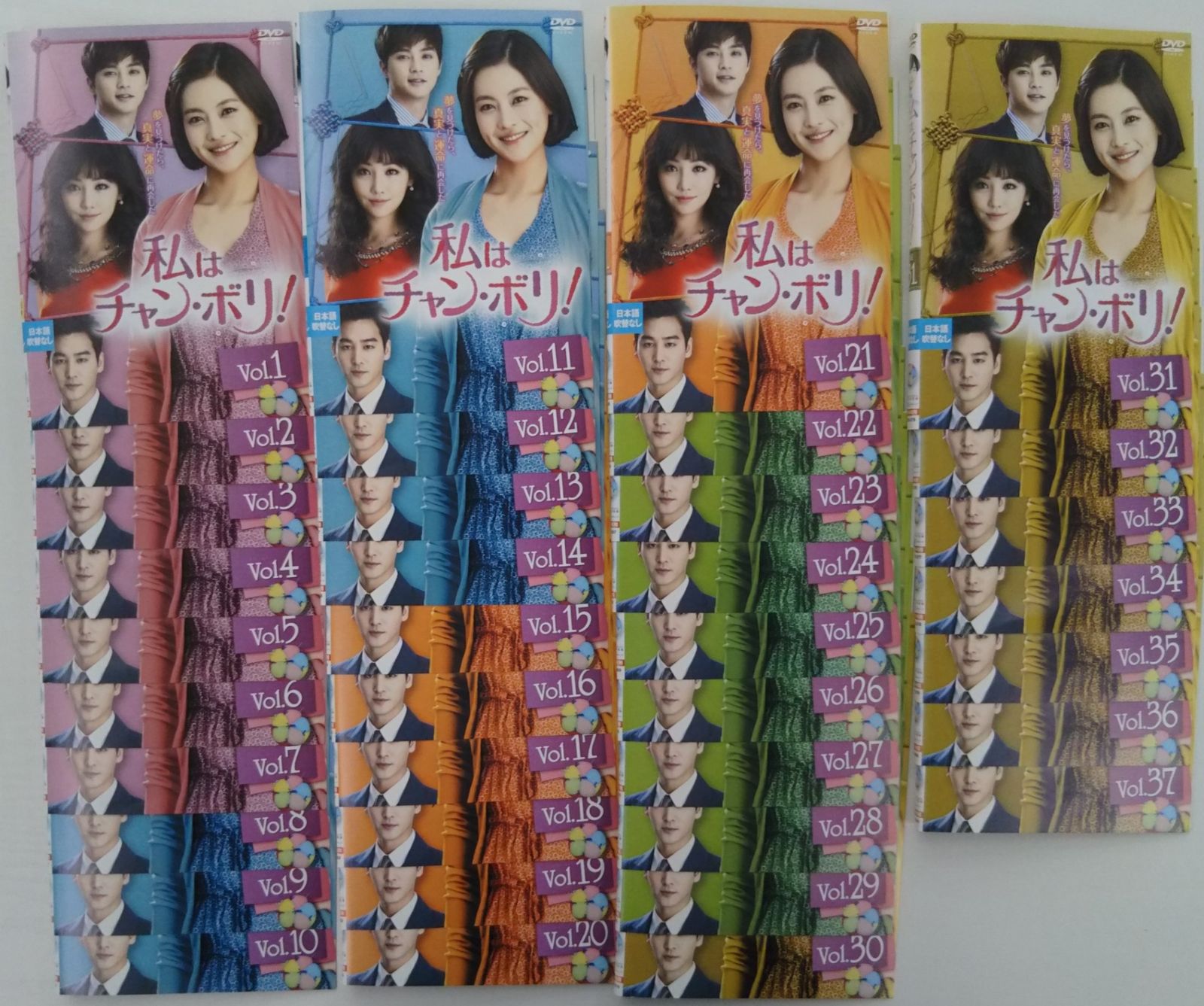 【韓国ドラマ】DVD★『私はチャン・ボリ! 』(全話)★レンタル落ち★ 韓国ドラマ DVD 私はチャン•ボリ！ 全巻 レンタル落ち - メルカリ
