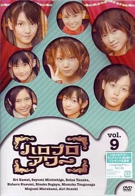 中古】邦楽DVD モーニング娘。/ハロプロアワー(9) - メルカリ