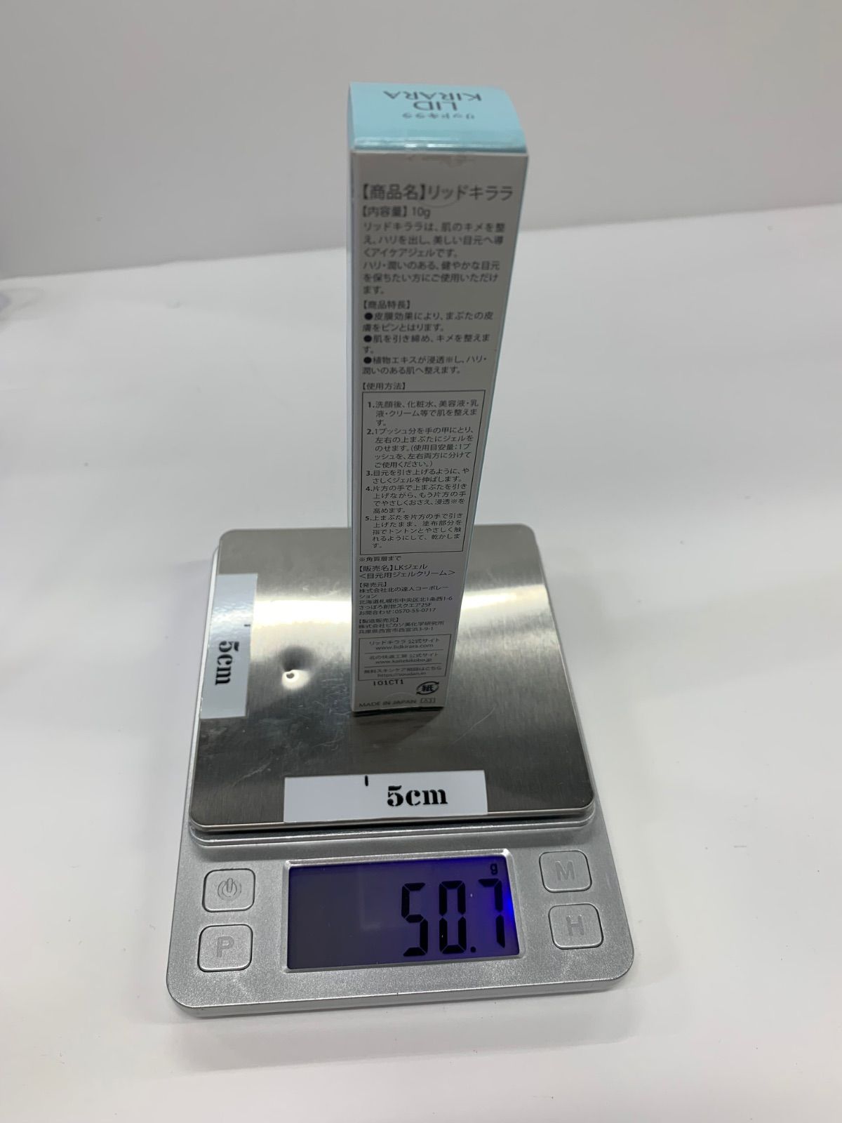 S3974 K 北の快適工房 まぶた用アイケアジェル リッドキララ 10g 計2点