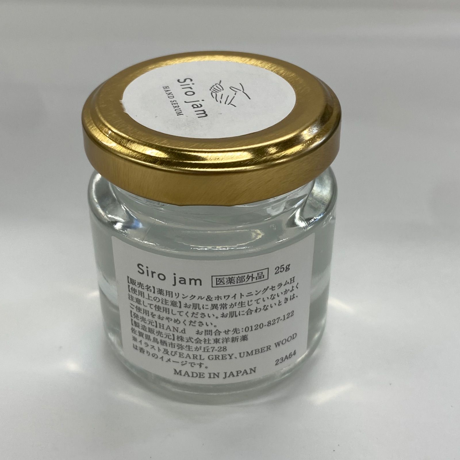 M3030 Siro jam シロジャム 薬用リンクル＆ホワイトニングセラム 25g