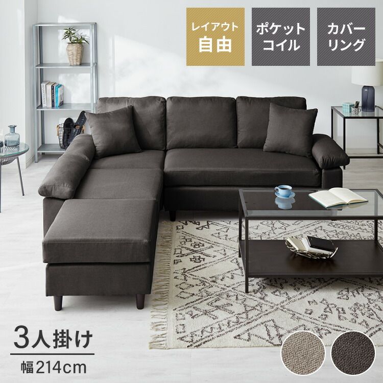 オドさん専用 カバーリング大型コーナーカウチソファ+オットマン 楽天