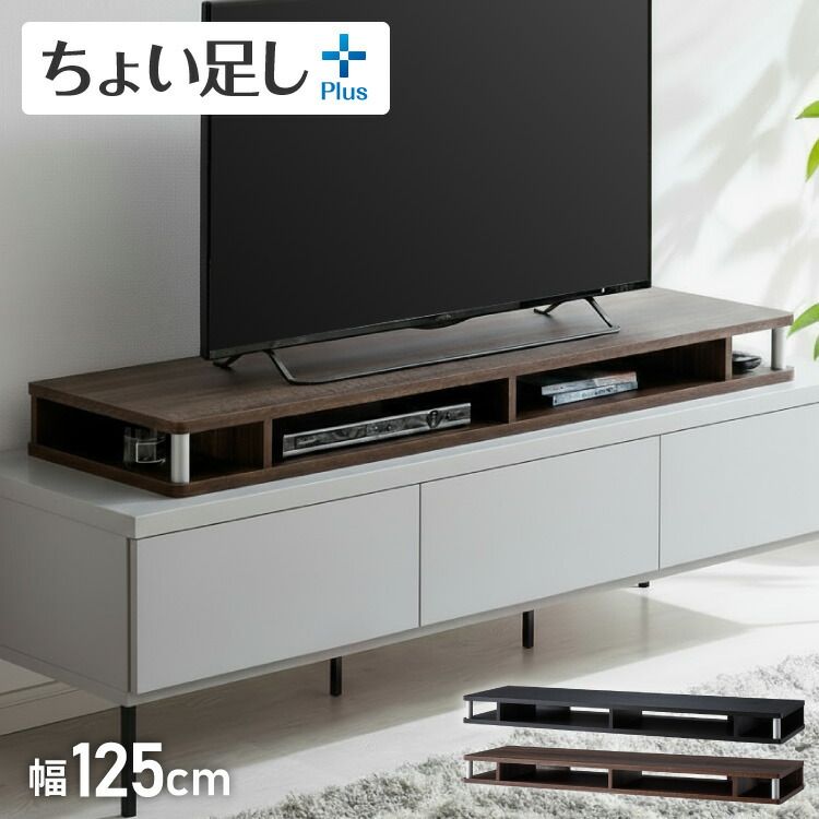 2025年新作 より重厚になった 完成品 テレビ台 ちょい足しラック 幅 