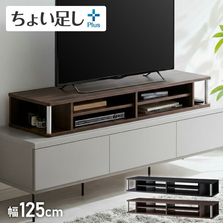 2025年新作 より重厚になった 完成品 テレビ台 ちょい足しラック ダブル 幅1250 TV台 テレビボード ローボード 高さ調整 高さ調節 ダブル おしゃれ 北欧 TV売れ筋サイズ 55Vまで対応可能