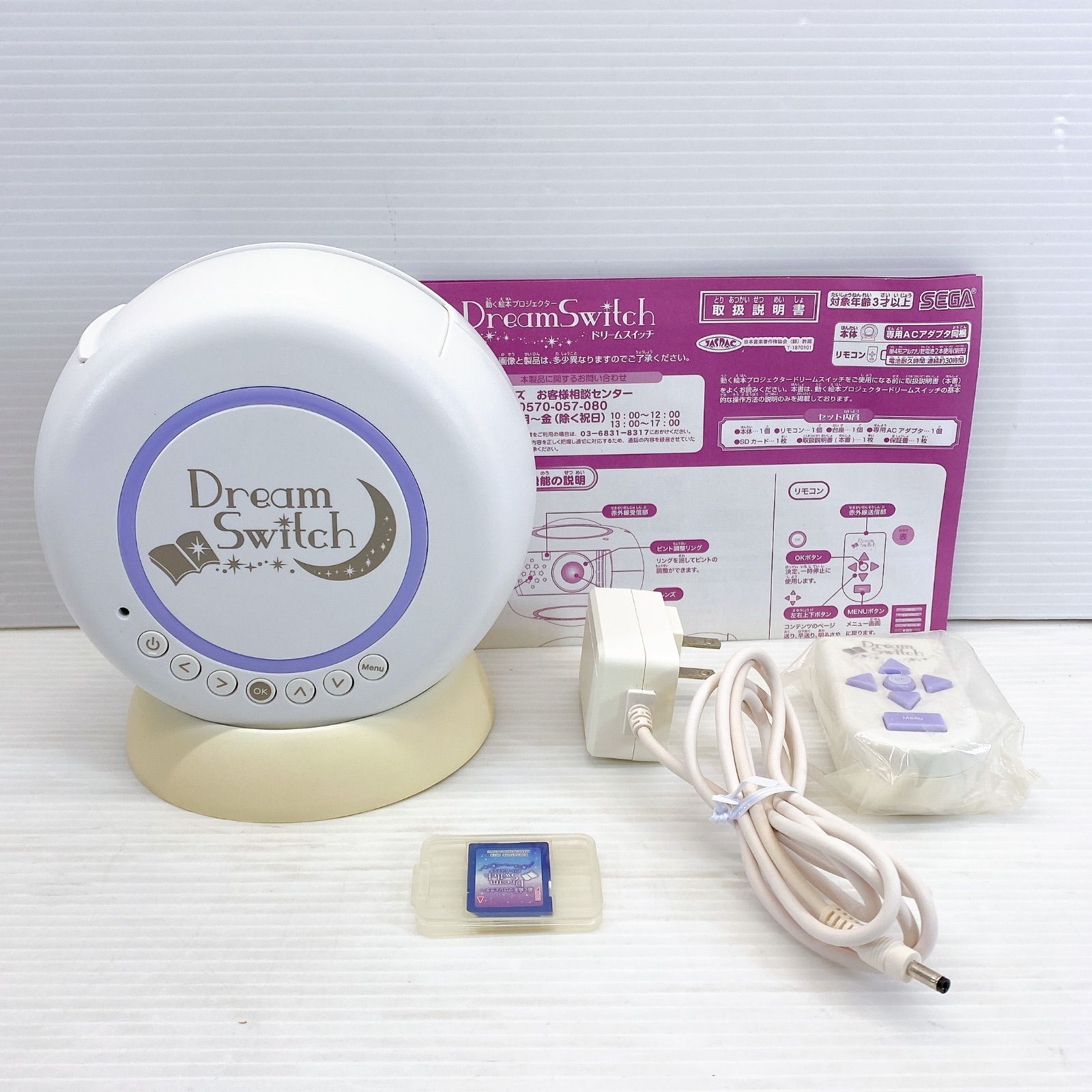 Y214-43 SEGA ドリームスイッチ 絵本プロジェクター 未使用 SEGA 動く絵本プロジェクター DreamSwitch ドリームスイッチ