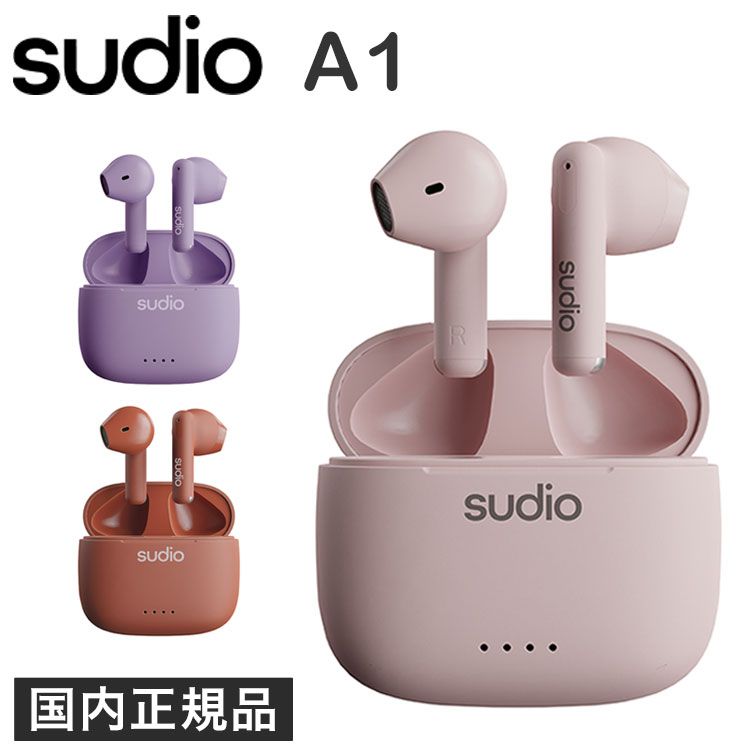 【国内正規品】 sudio A1 完全ワイヤレスイヤホン インナーイヤー bluetooth 長時間 ANC ノイズキャンセリング おしゃれ かわいい シンプル コンパクト 防水 マイク ダイナミック型 iOS Android