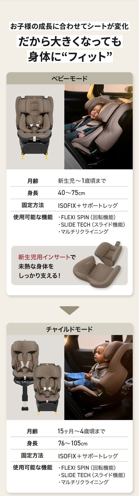 マキシコシ MaxiCosi