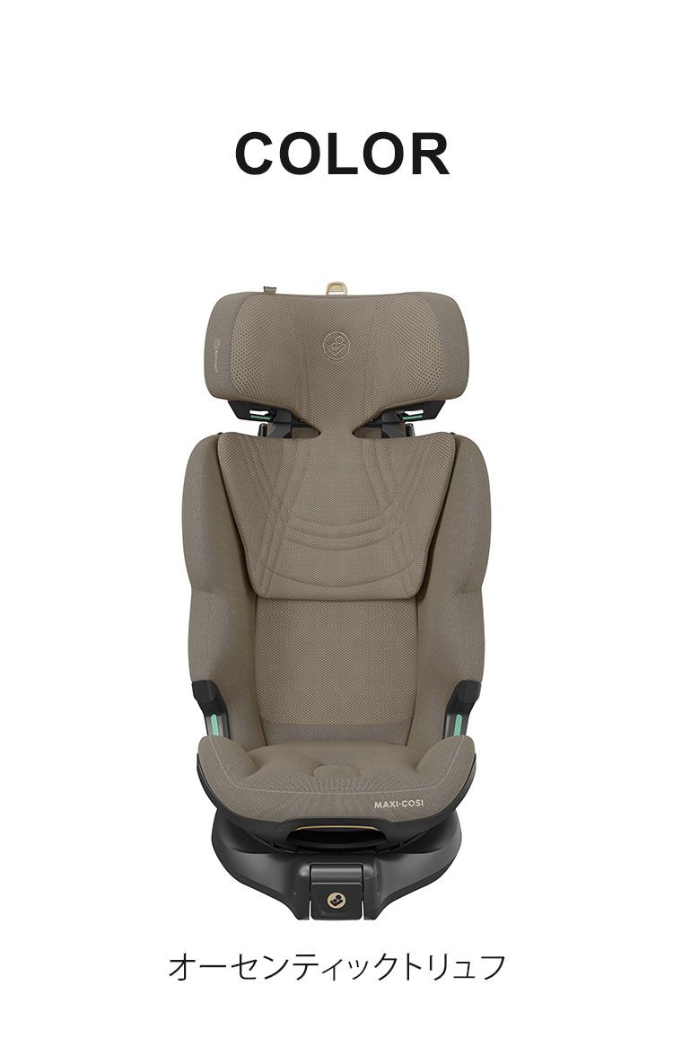 エメラルド360プロ マキシコシ