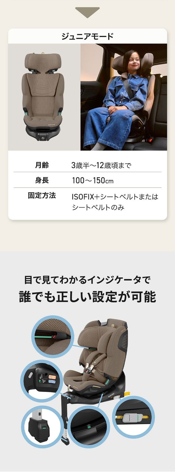 回転式 チャイルドシート
