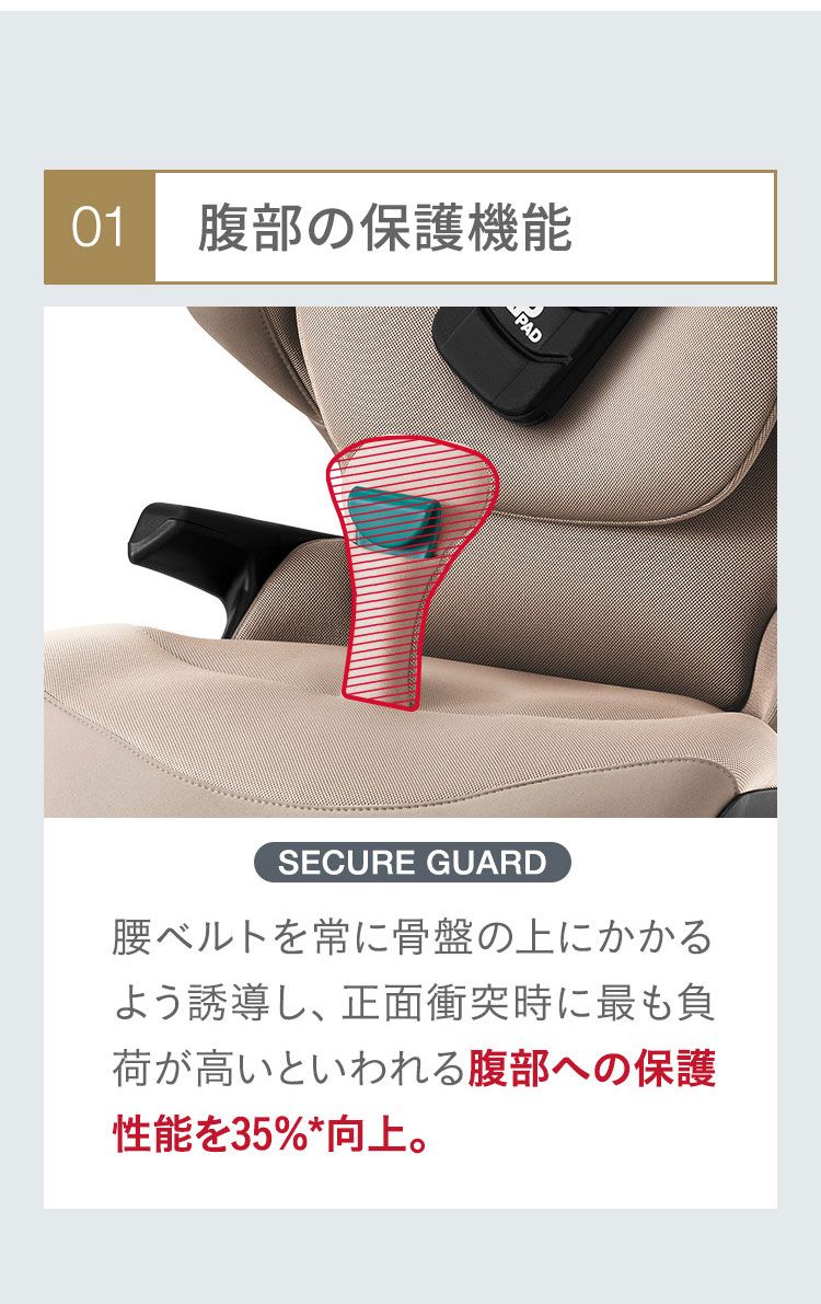 ジュニアシート