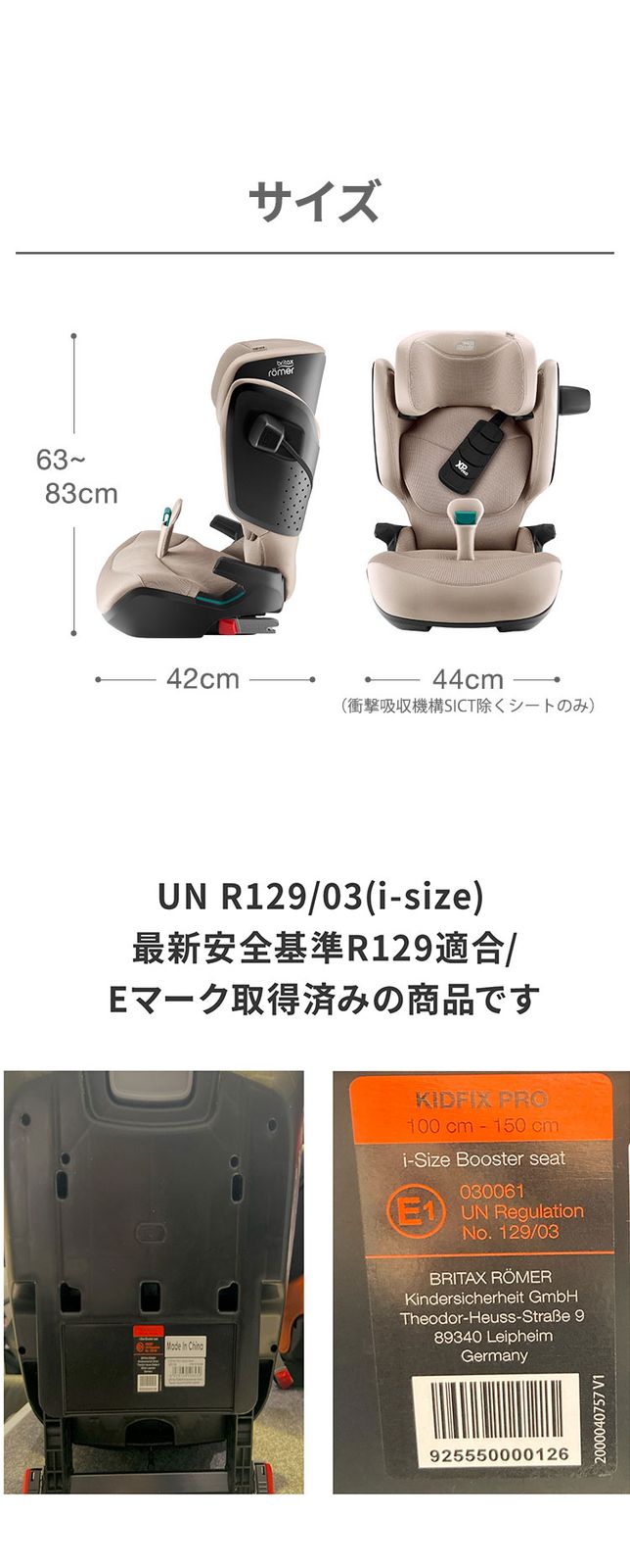 Britax Romer