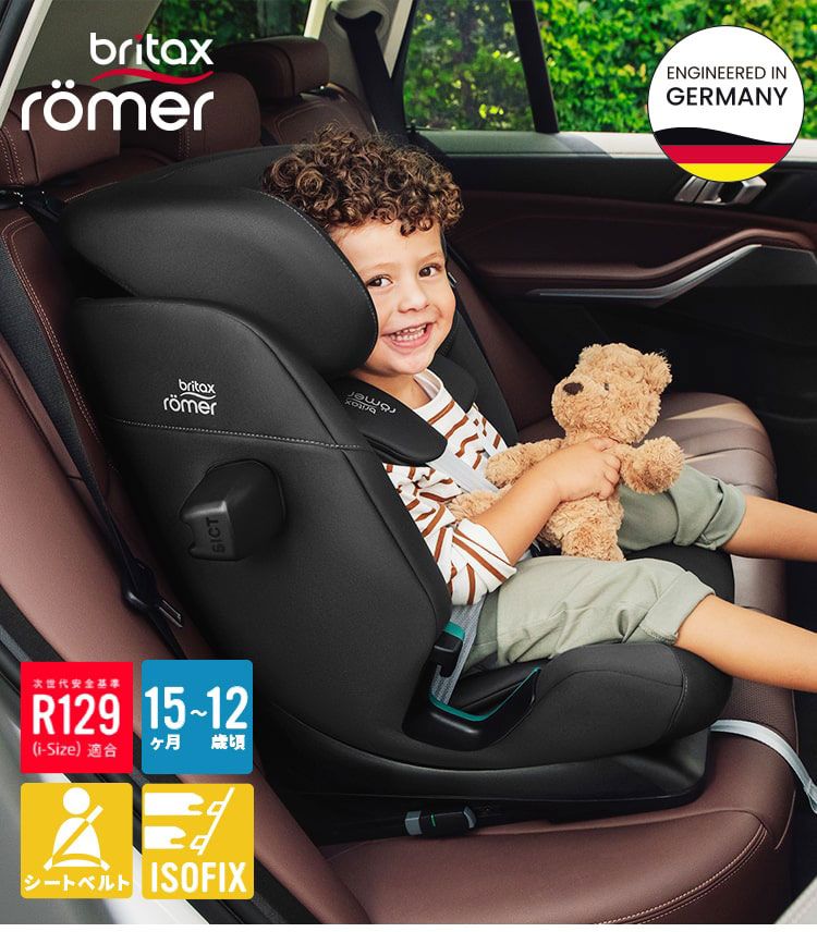 ブリタックス アドバンサフィックス プロ Britax Romer PRO i-SIZE 15ヶ月 12歳 ジュニアシート チャイルドシート ブライタックス レーマー ドライブ お出かけ カーシート