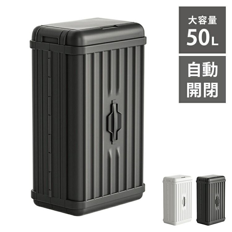 50L 折り畳み可 自動開閉 ゴミ箱 自動センサー 大容量 ダストボックス