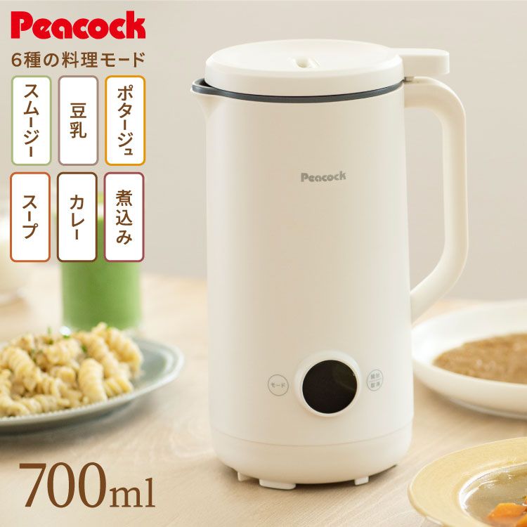 ピーコック魔法瓶 スープメーカー ポタージュメーカー 豆乳メーカー スムージーメーカー 自動調理器 自動調理ポット 自動調理 離乳食 全自動 自動洗浄 保温 お手入れ簡単 レシピ付き WXA 07 Peacock