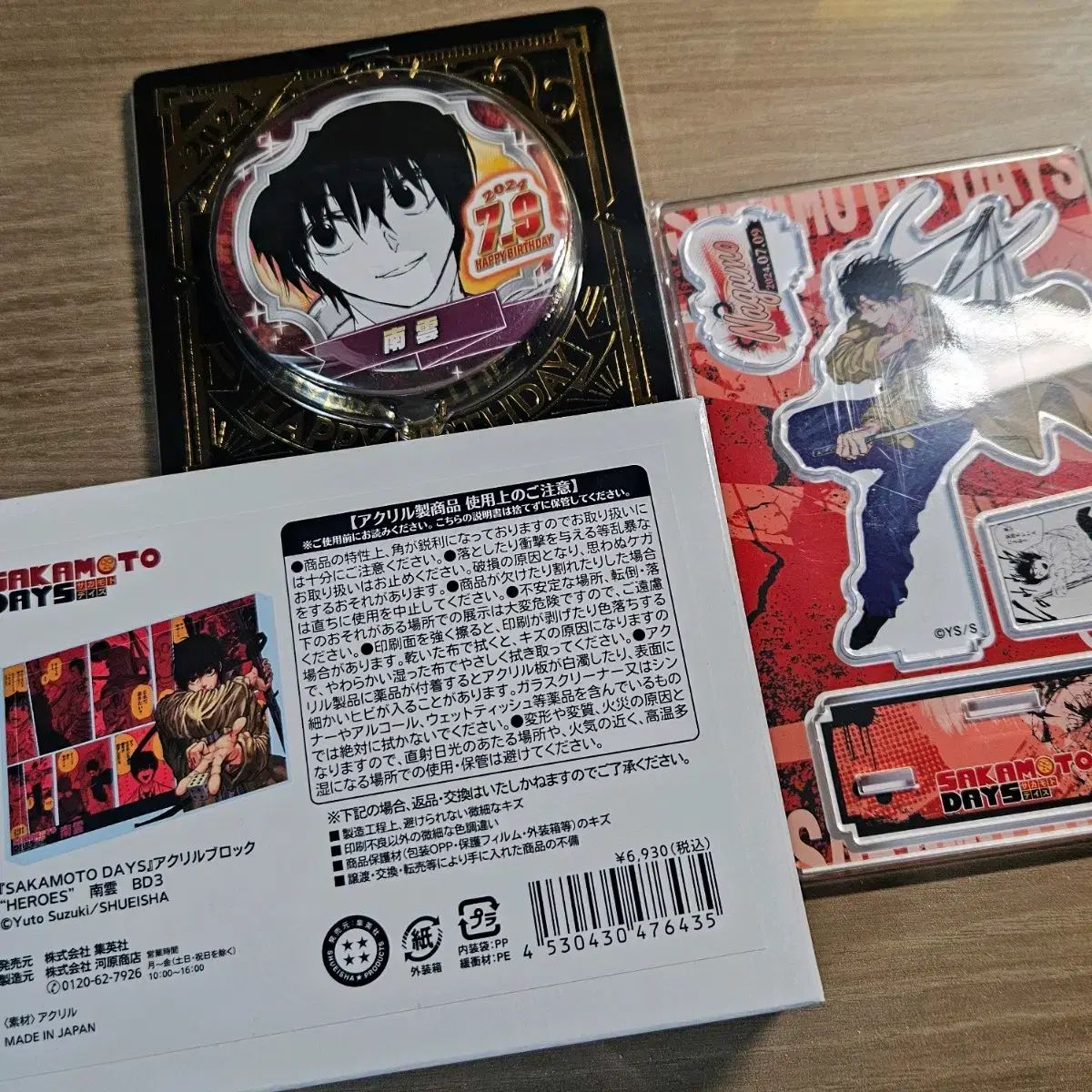 サカモトデイズ 南雲 2025 センイルグッズ