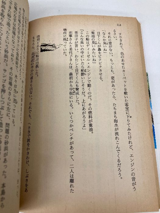 上 講談社X文庫