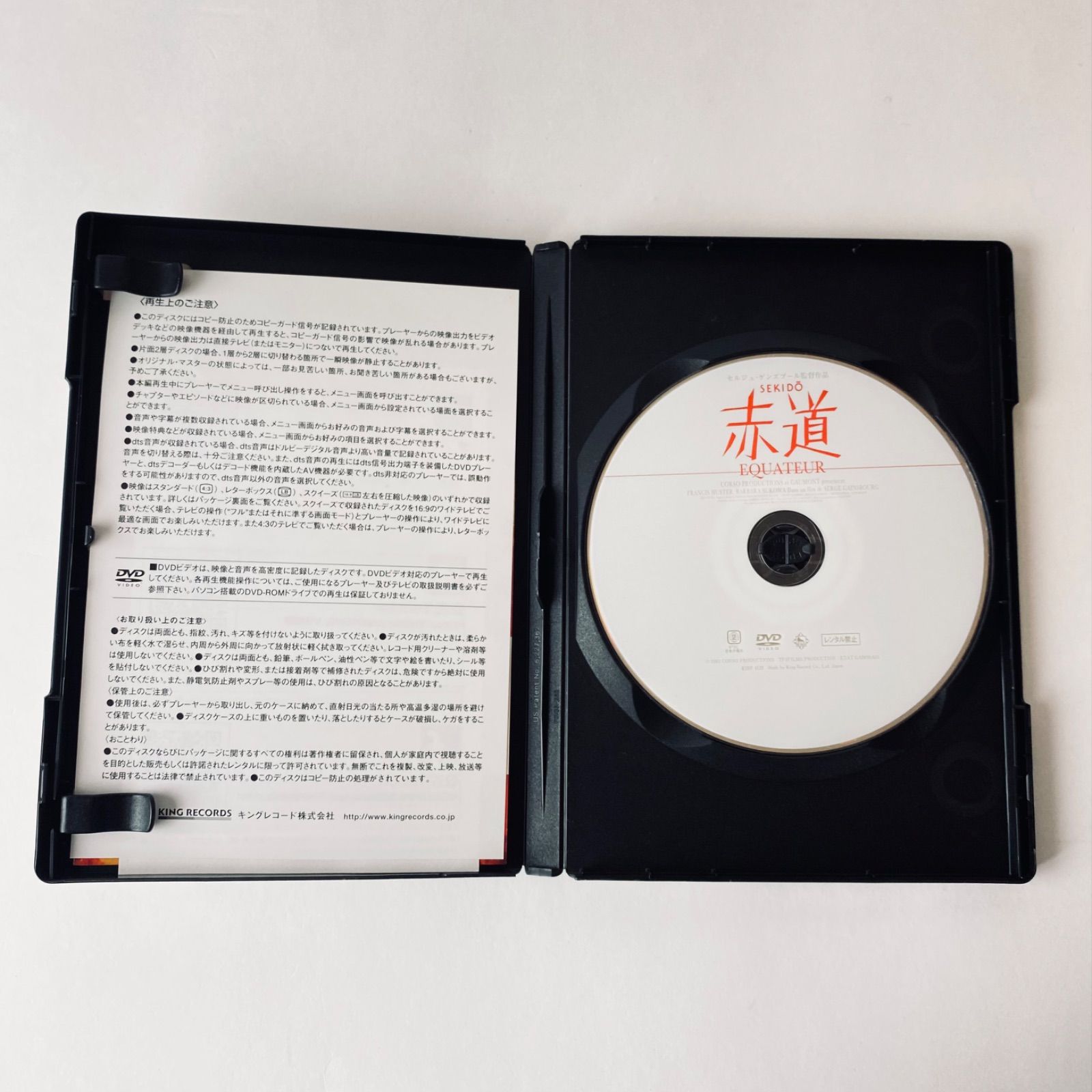 セル版] 赤道('83仏) KIBF-4133 [G-L]【DVD】 - メルカリ