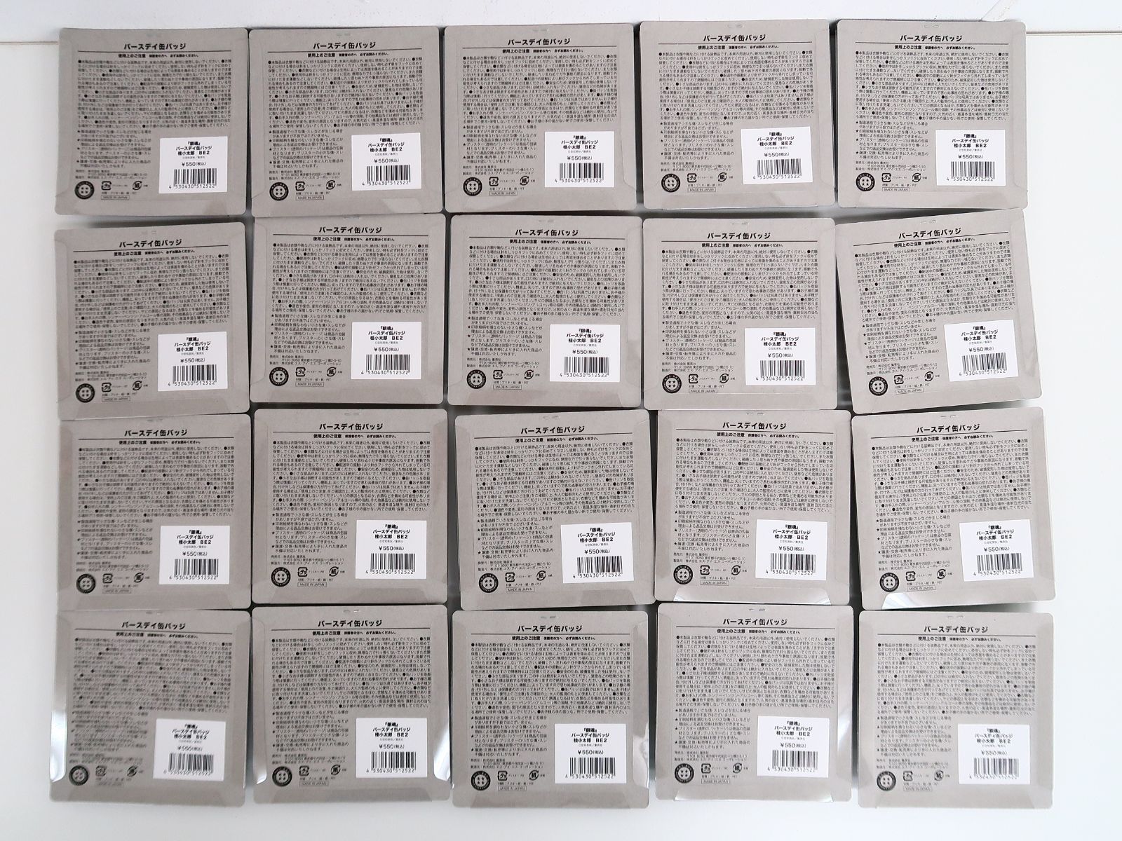 20個 2024 銀魂 桂小太郎 バースデイ缶バッジ(2025)