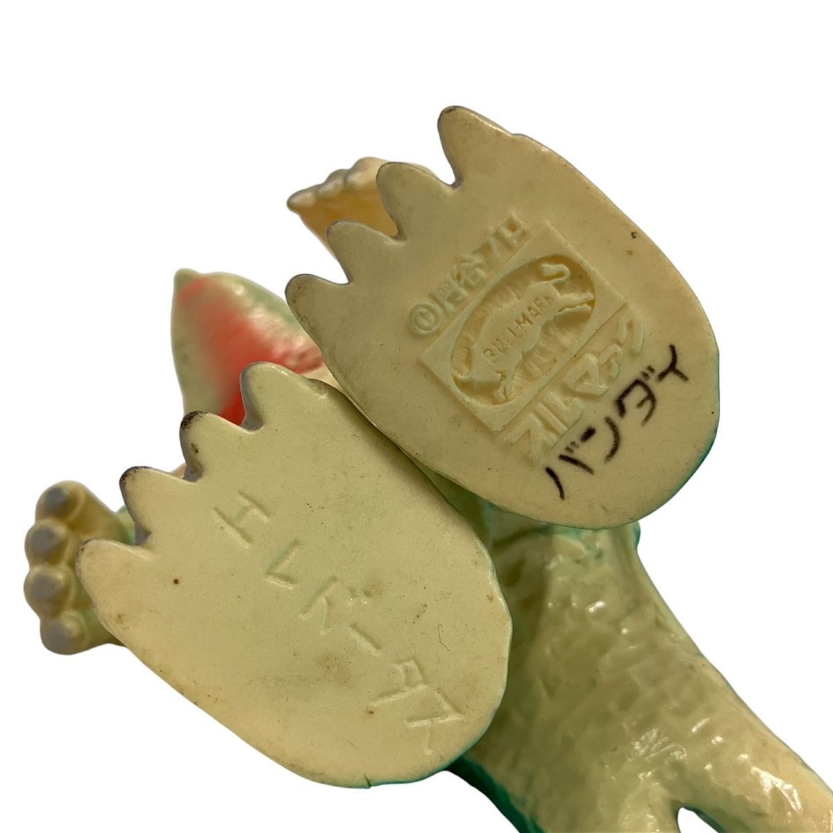 バンダイ B-CLUB ブルマァク 復刻版怪獣シリーズ 吸電怪獣