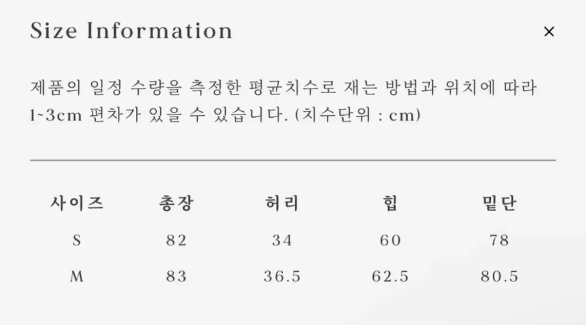 Skirt ドウスカート