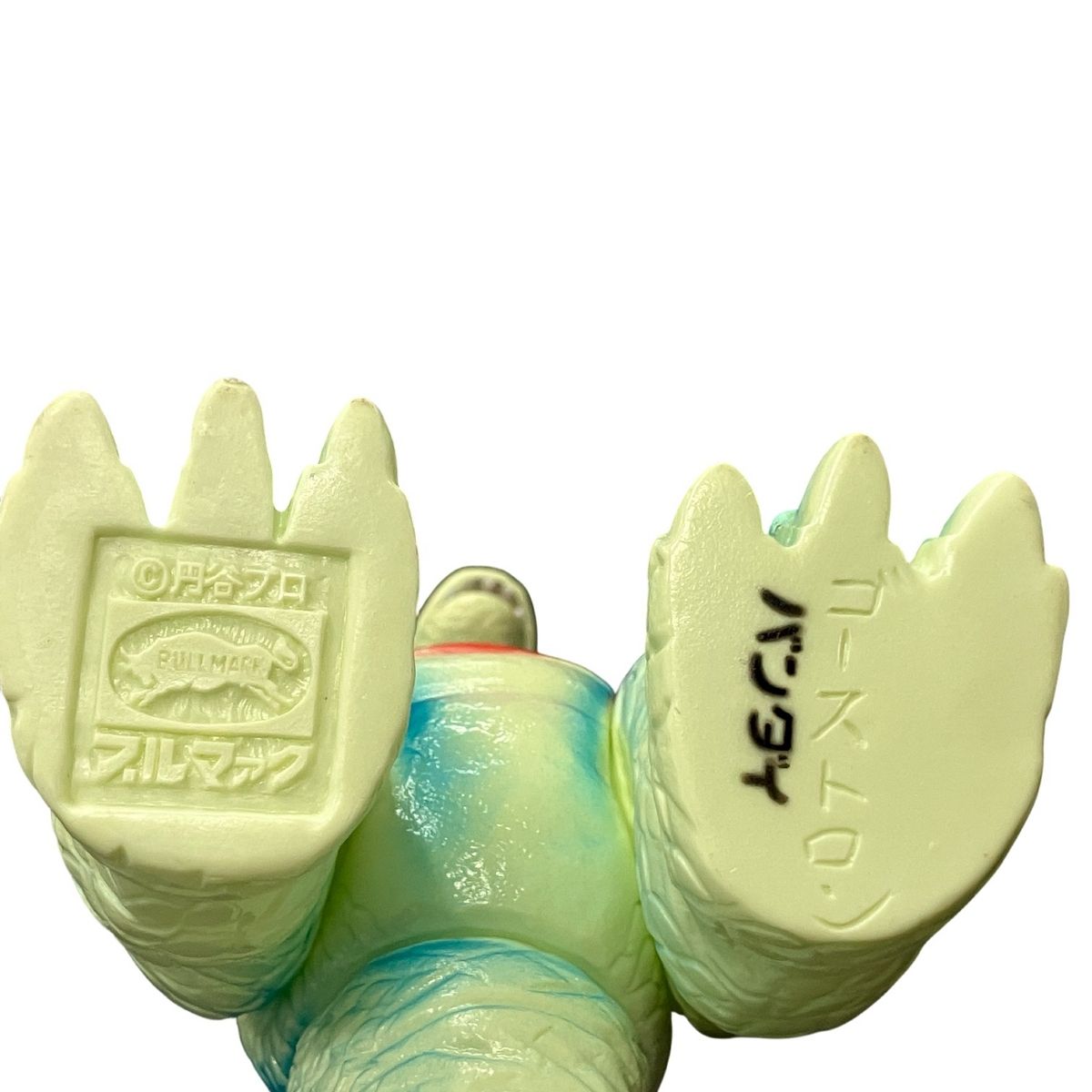 バンダイ B-CLUB ブルマァク 復刻版怪獣シリーズ 爆弾怪獣 ゴースト