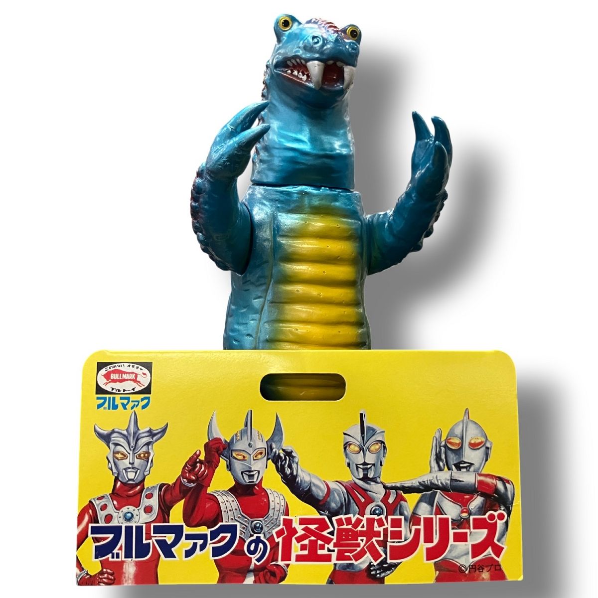 バンダイ ブルマァクの怪獣シリーズ 復刻版 隕石怪獣 ザゴラス 二期