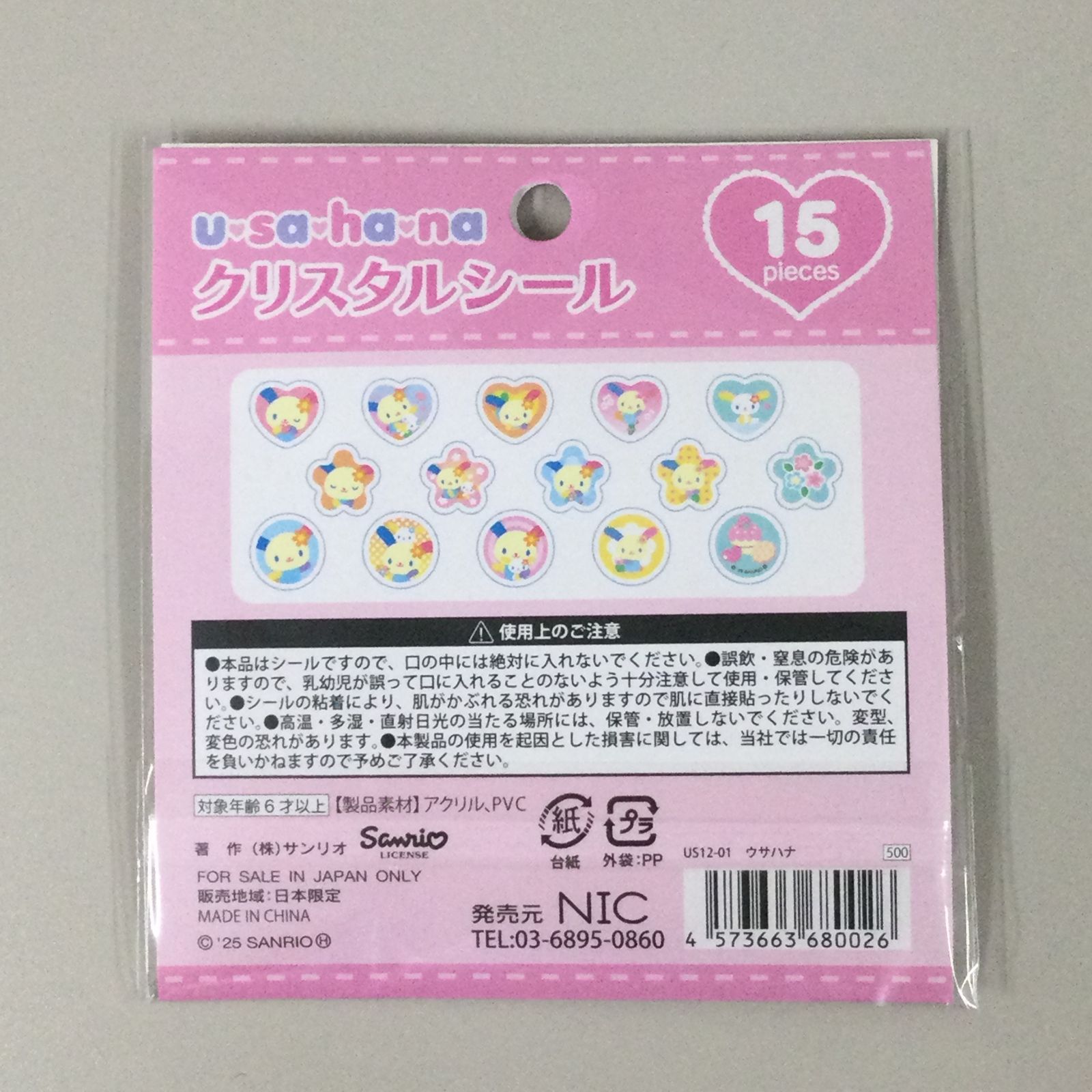 メルカリ