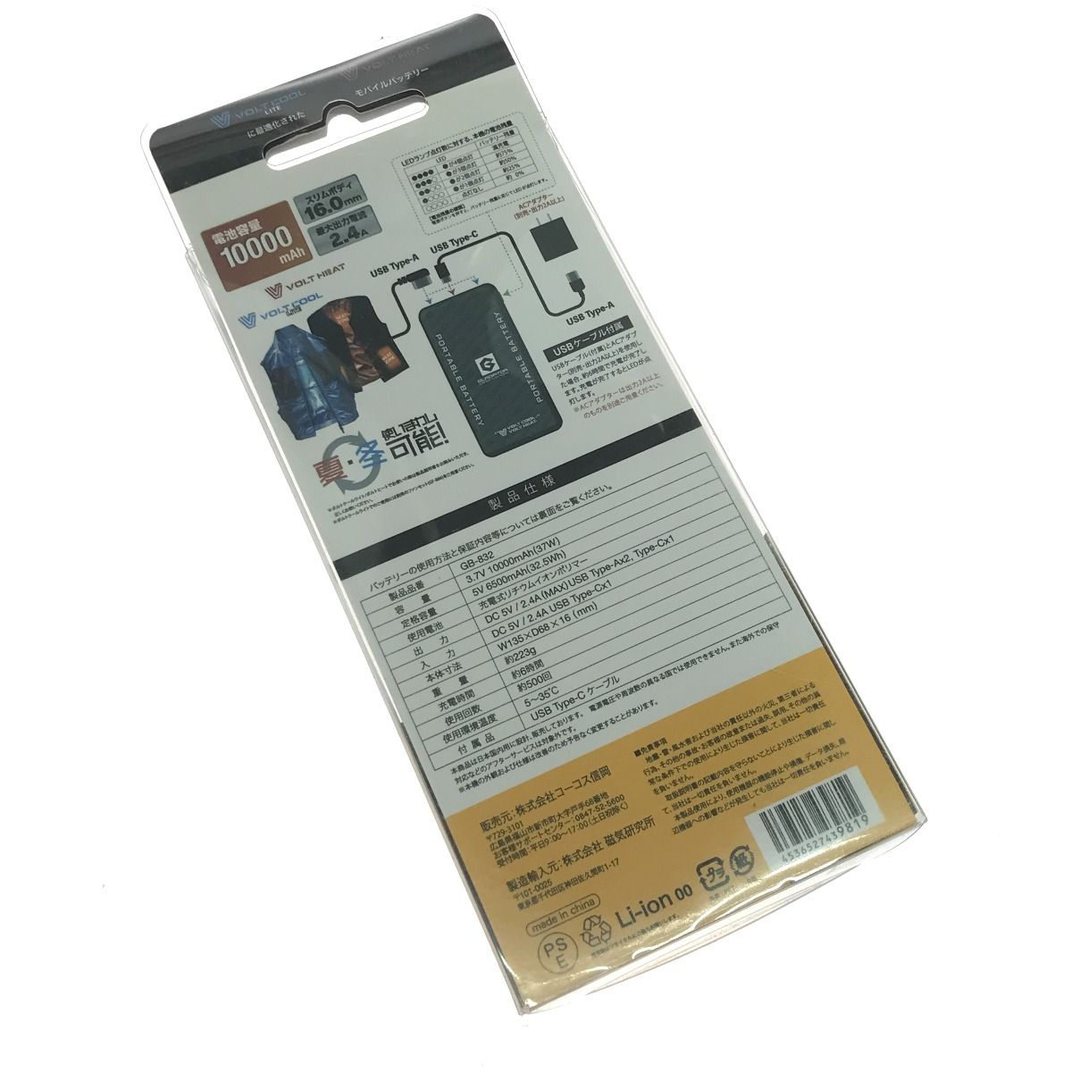  VOLTOOL 空調服モバイルバッテリー GB-832 その他 電動工具 エア工具