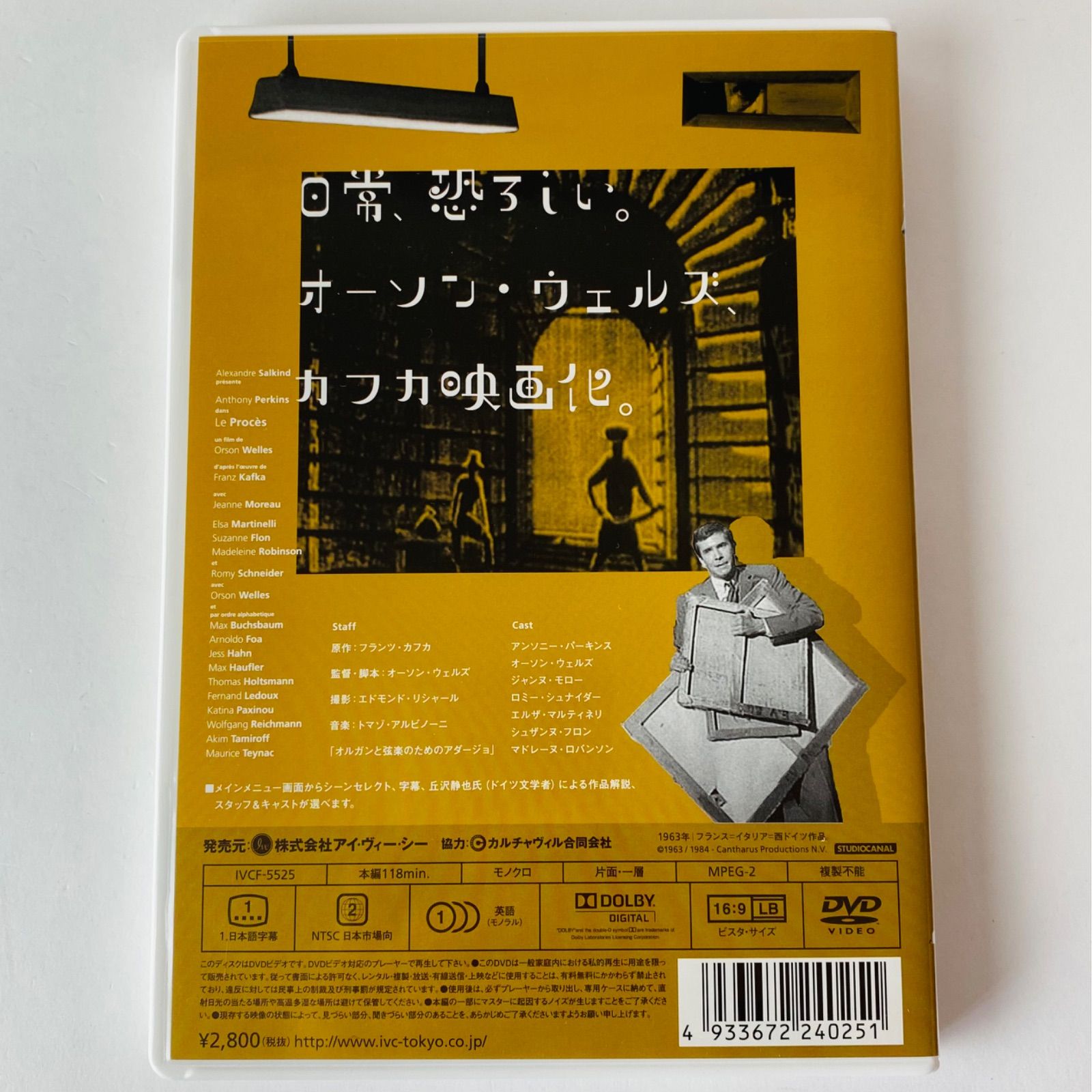 セル版] 審判('63仏/伊/西独) IVCF-5525 [G-L]【DVD】 - メルカリ