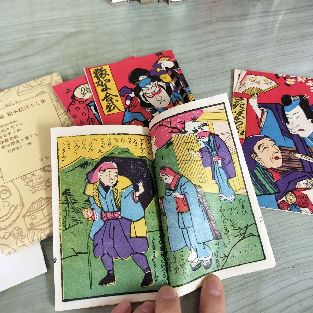 16点34冊 揃い 復刻 絵本絵ばなし集 日本の絵本館 解説書付 ほるぷ出版