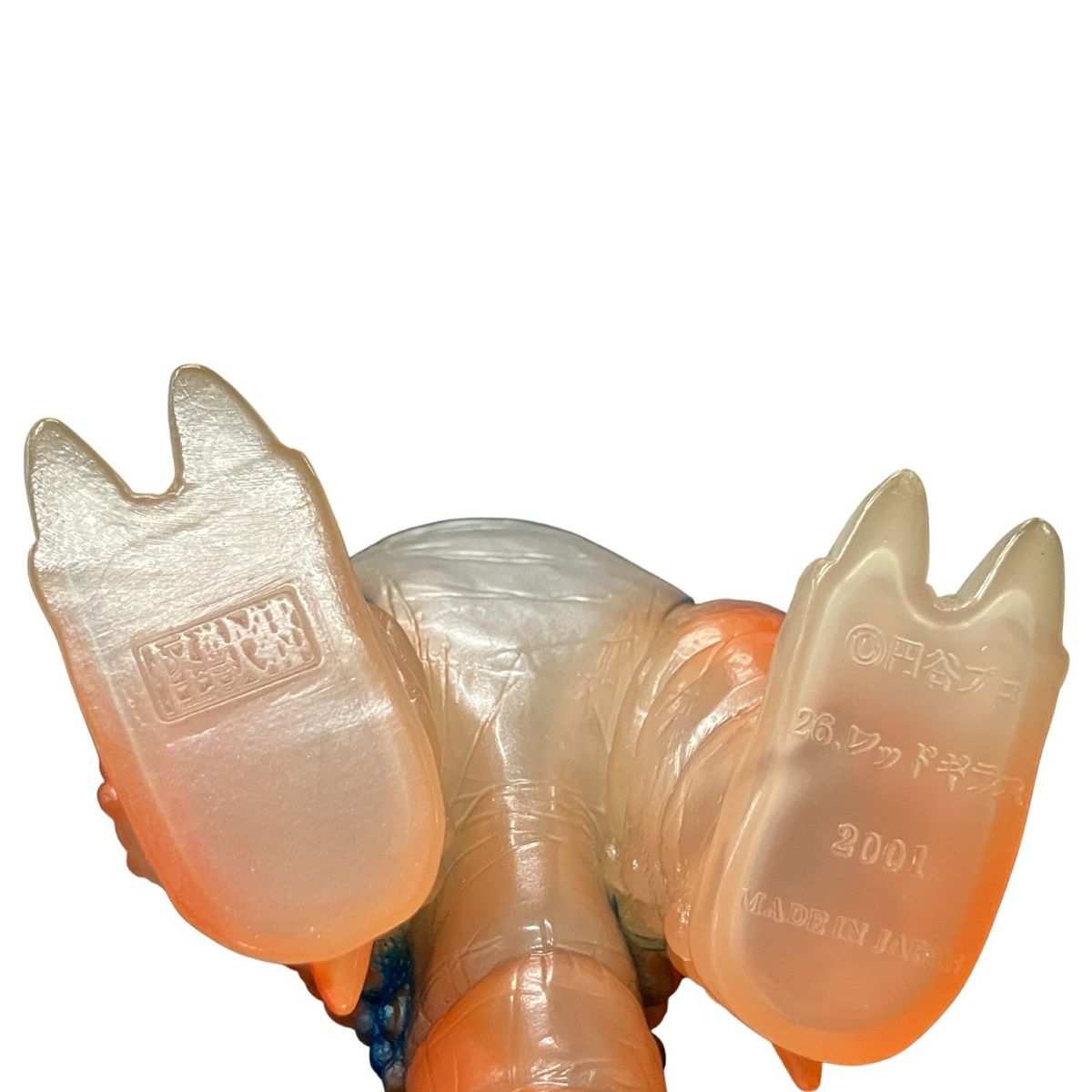 円谷コミュニケーションズ 怪獣郷 2001 双子怪獣 レッドギラス