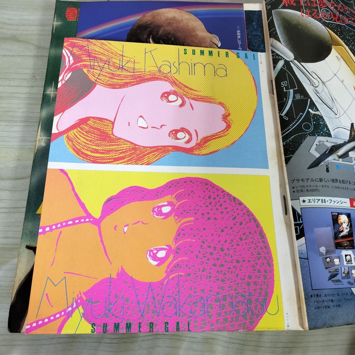 少年ビッグコミック 増刊号 8月20日 昭和57年 1982年 みゆき あだち充