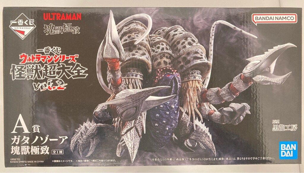 BANDAI SPIRITS 一番くじ ウルトラマンシリーズ 怪獣超大全 vol 2 A賞 ガタノゾーア 塊獣 致