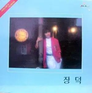 チャンドク ゴールデンアルバム こんなのが ではなかった インコ 87 ドゥーボン