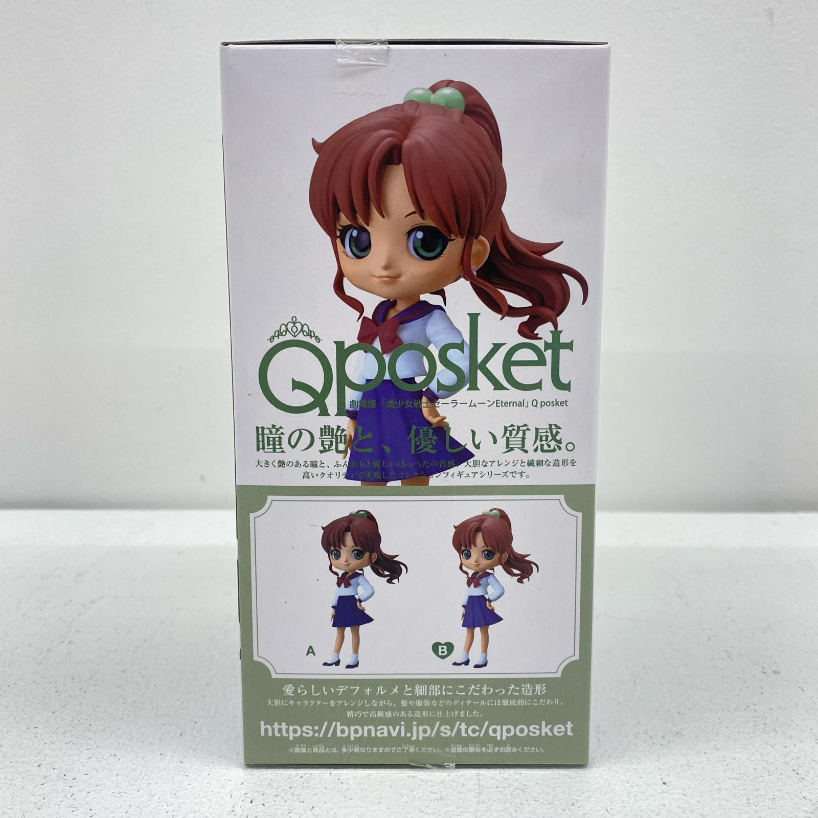 飾磨店】 中古 木野まことB(衣装淡)「劇場版美少女戦士セーラームーン