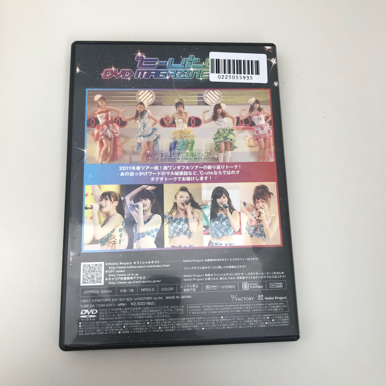 ℃-ute DVD MAGAZINE VOL23/℃-ute/GF-0225055935-YP/GF09622 - メルカリ