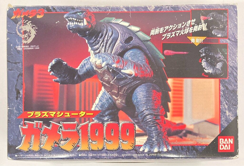 バンダイ プラズマシューター ガメラ1999 プラズマシューター - メルカリ