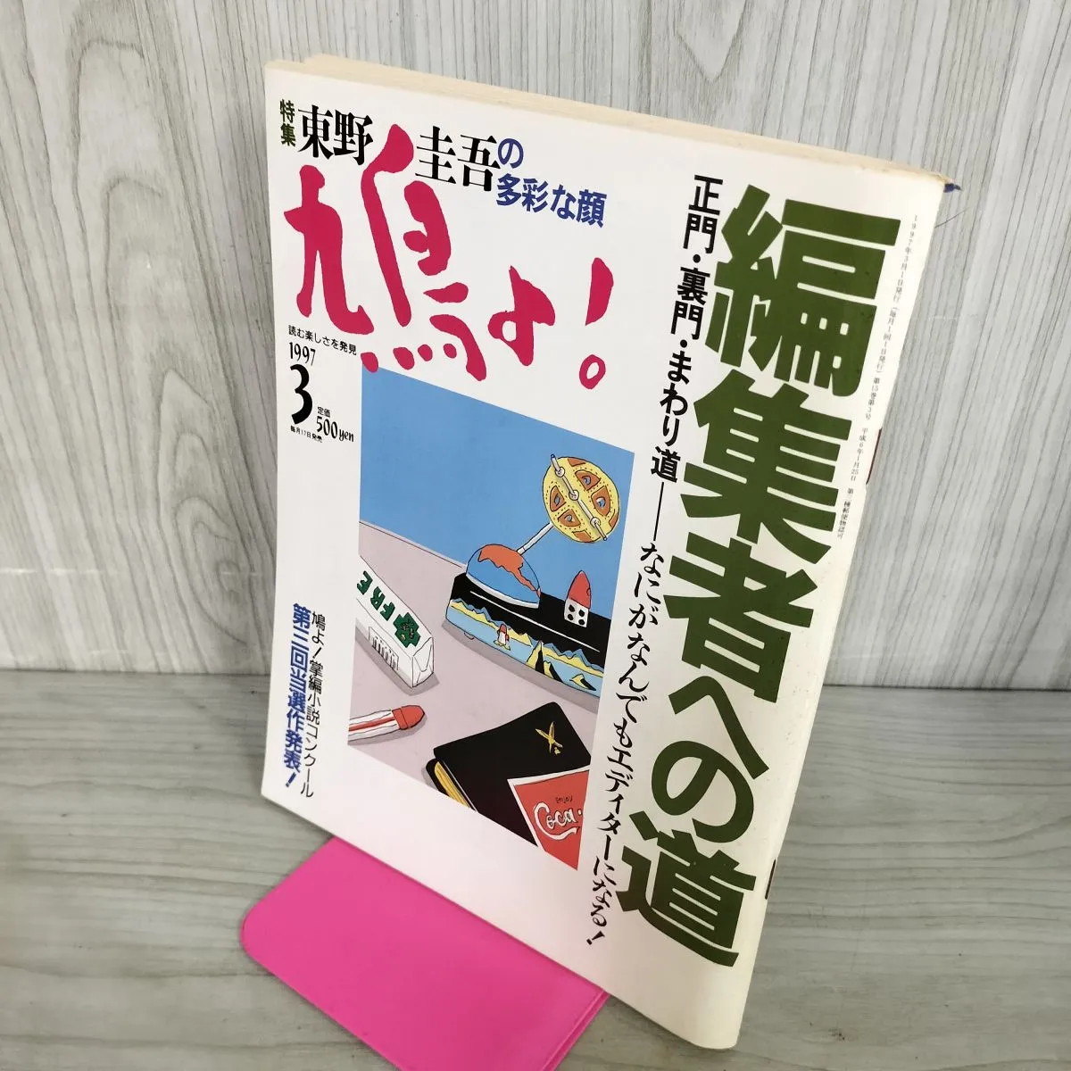 2026年最新】東野圭吾 サインの人気アイテム - メルカリ