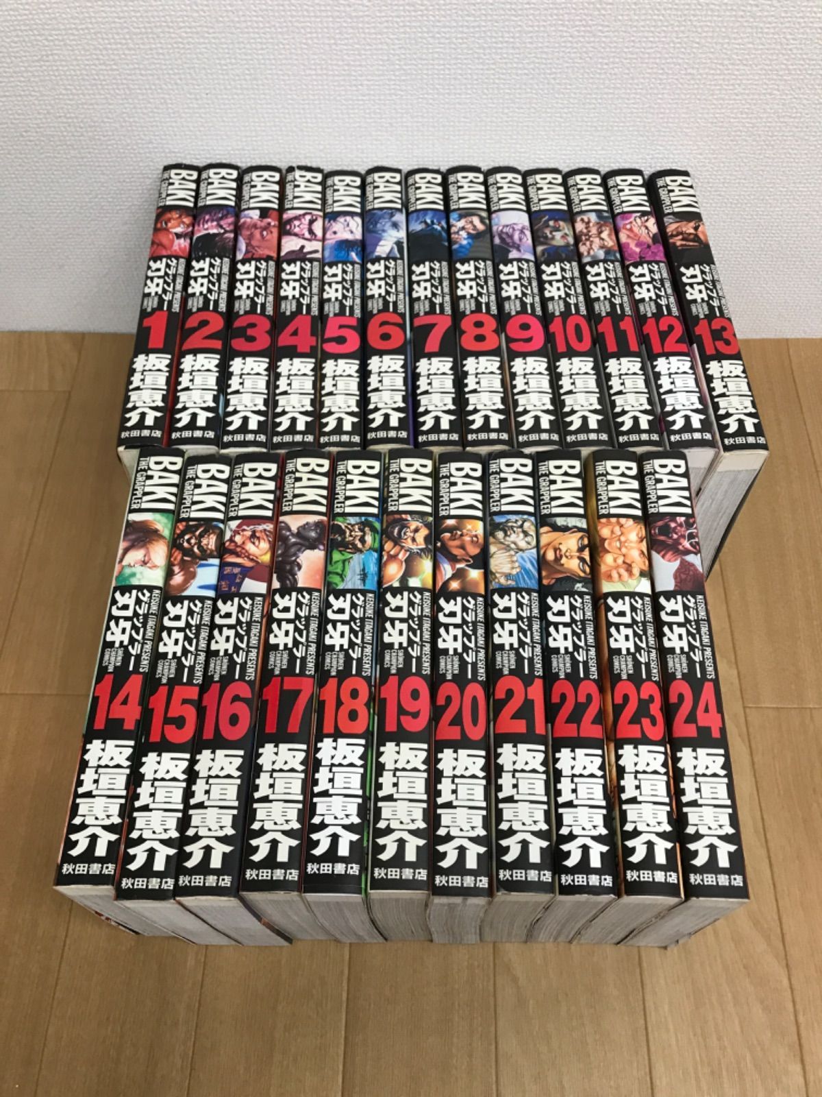 ☆グラップラー刃牙 完全版 1〜24巻 全巻セット 板垣恵介《HO16K