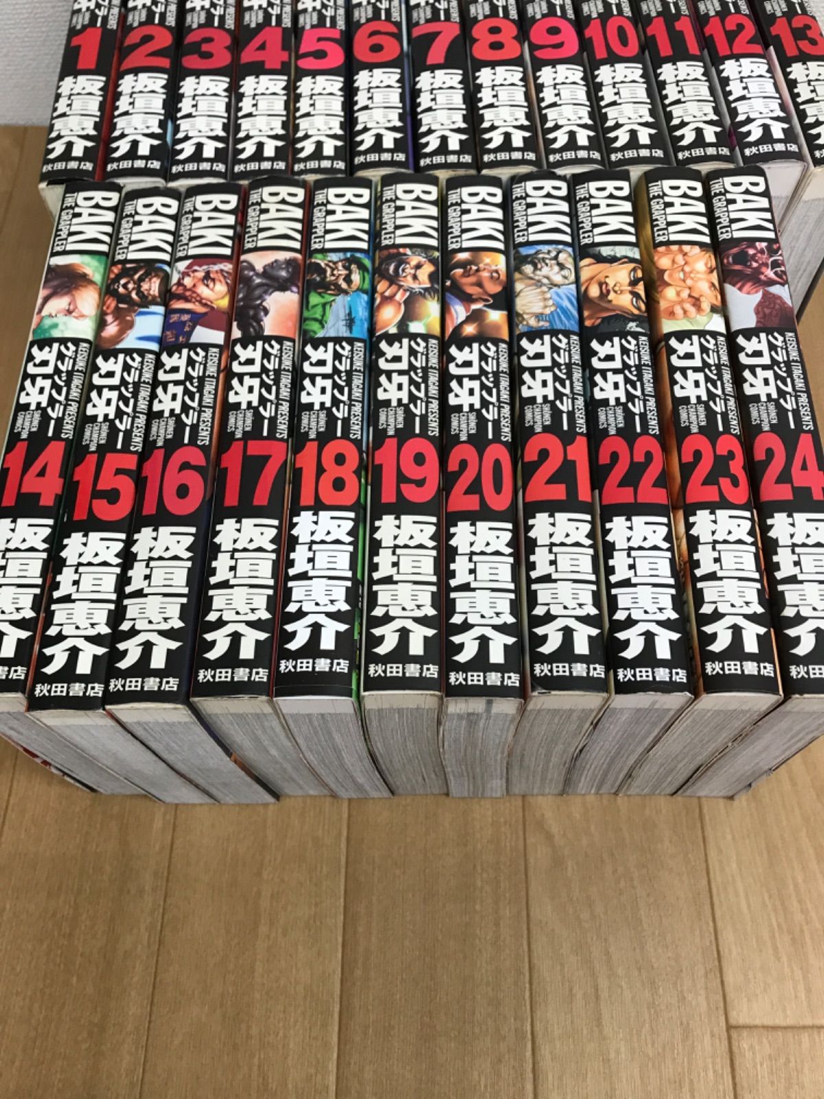 ☆グラップラー刃牙 完全版 1〜24巻 全巻セット 板垣恵介《HO16K