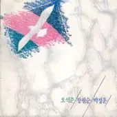 オ ソクジュン チャン ピルスン パク ジョンウン