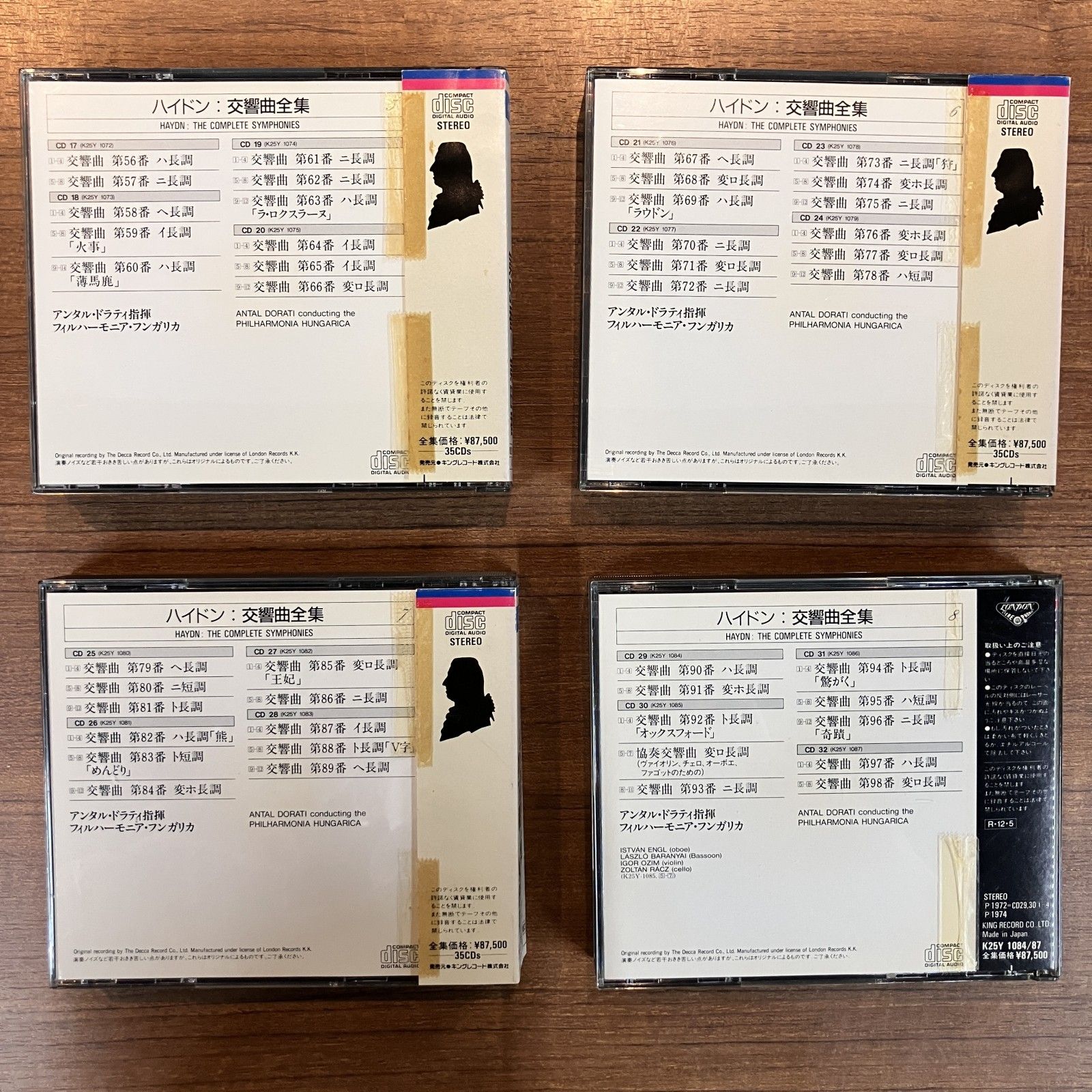 交響曲全集CD 10巻セット＋２枚 交響曲全集CD 10巻セット＋2枚