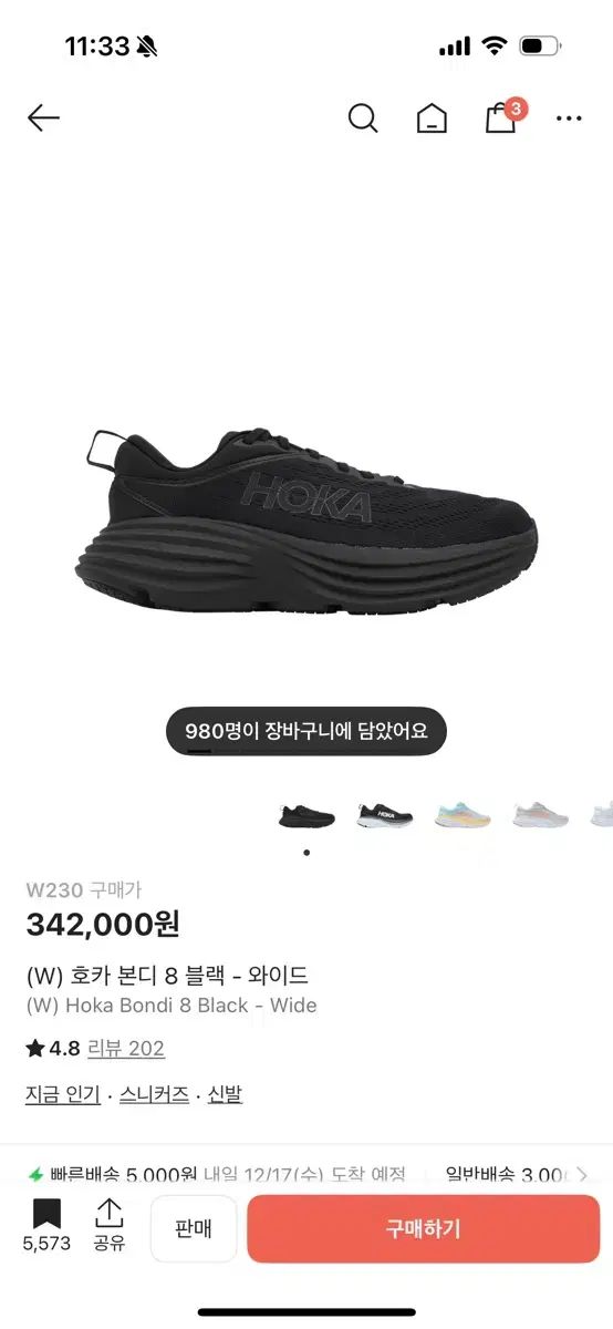 HOKA ONE ボンダイ8 ワイド