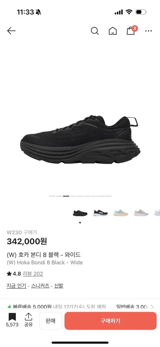 HOKA ONE ボンダイ8 ワイド