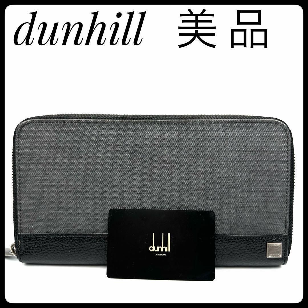 dunhill ダンヒル オーガナイザー 長財布 マルチケース ブラック