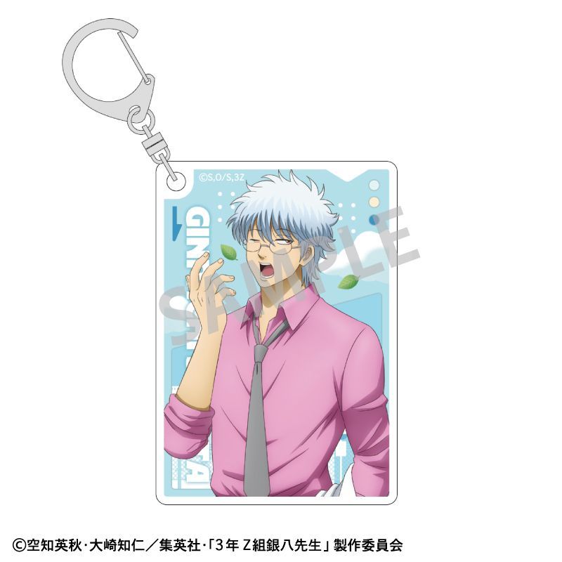 新品/公式】3年Z組銀八先生_アクリルキーホルダー 坂田銀八 登校風景