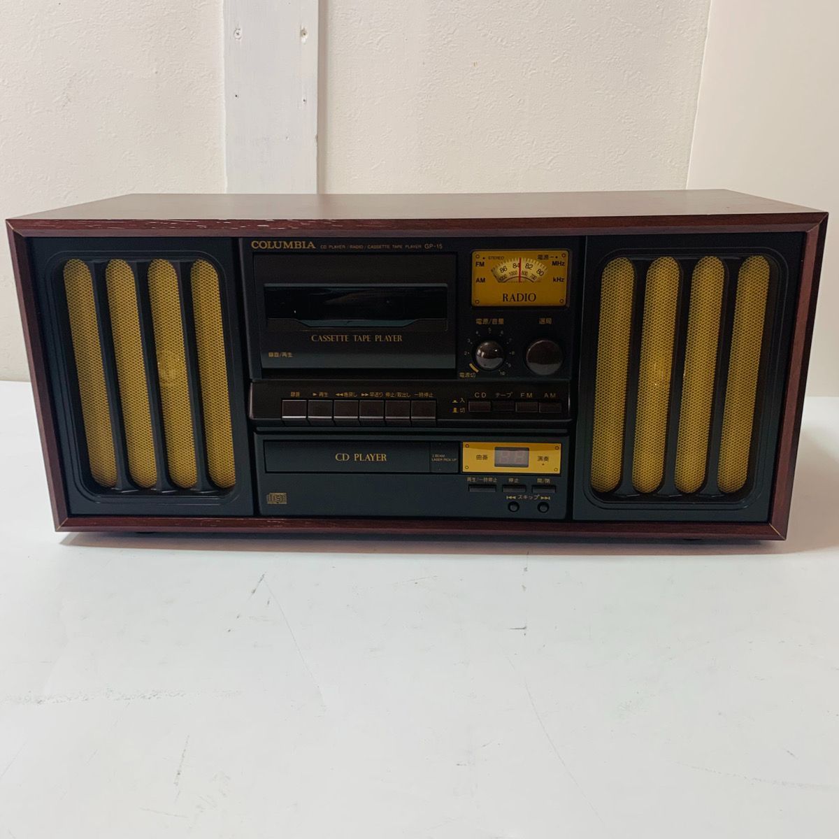 コロンビア GP 15 CDラジカセ 昭和レトロ