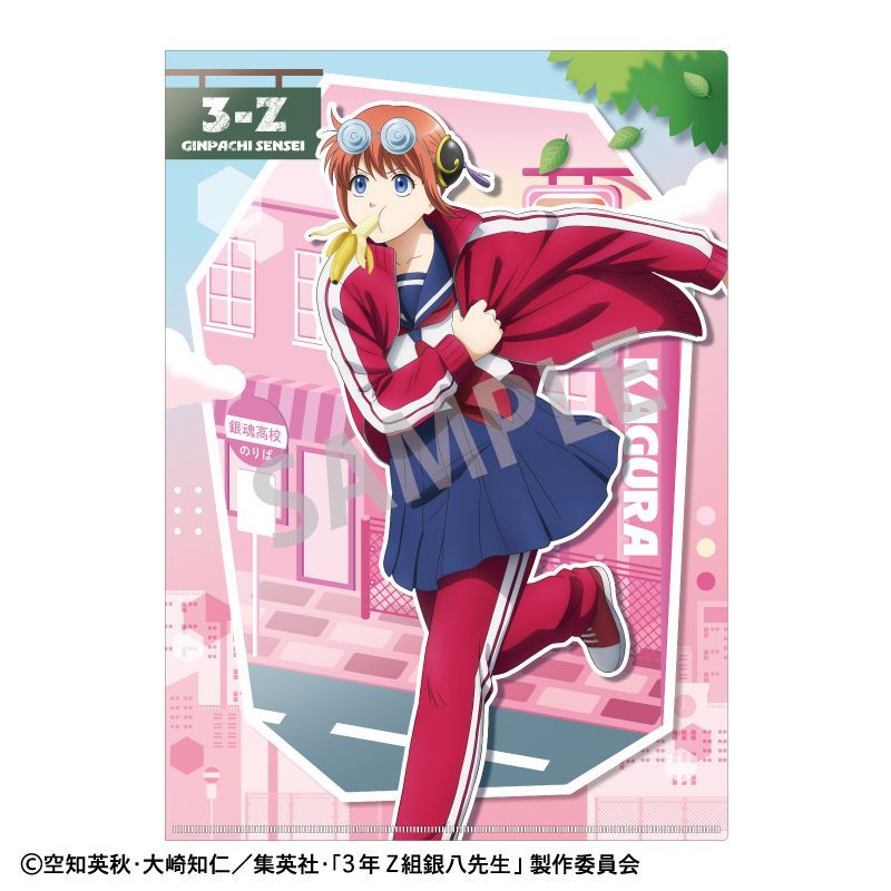 新品/公式】3年Z組銀八先生_A4シングルクリアファイル 神楽 登校風景