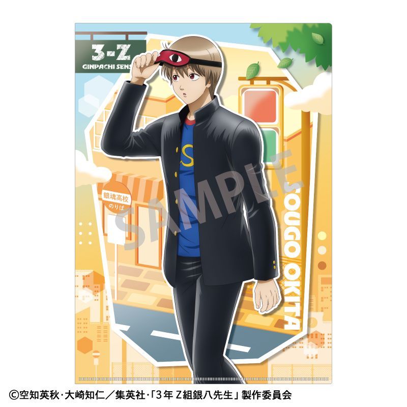 新品/公式】3年Z組銀八先生_A4シングルクリアファイル 沖田総悟 登校