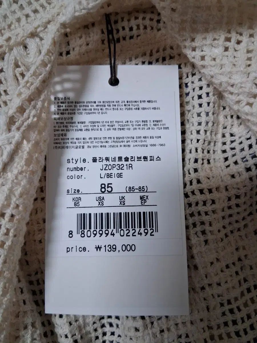  JCJD アイボリー クロシェ ONE PIECE 長袖 七分袖 ひざ丈ワンピース