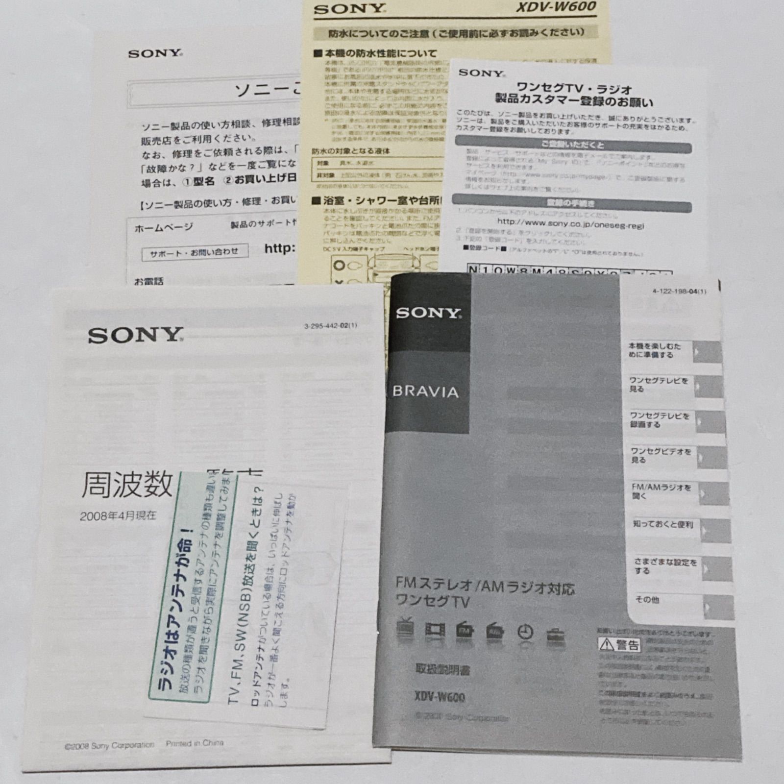  ポータブル テレビ SONY BRAVIA XDV W 600 ソニー ポータブルテレビ テレビ本体